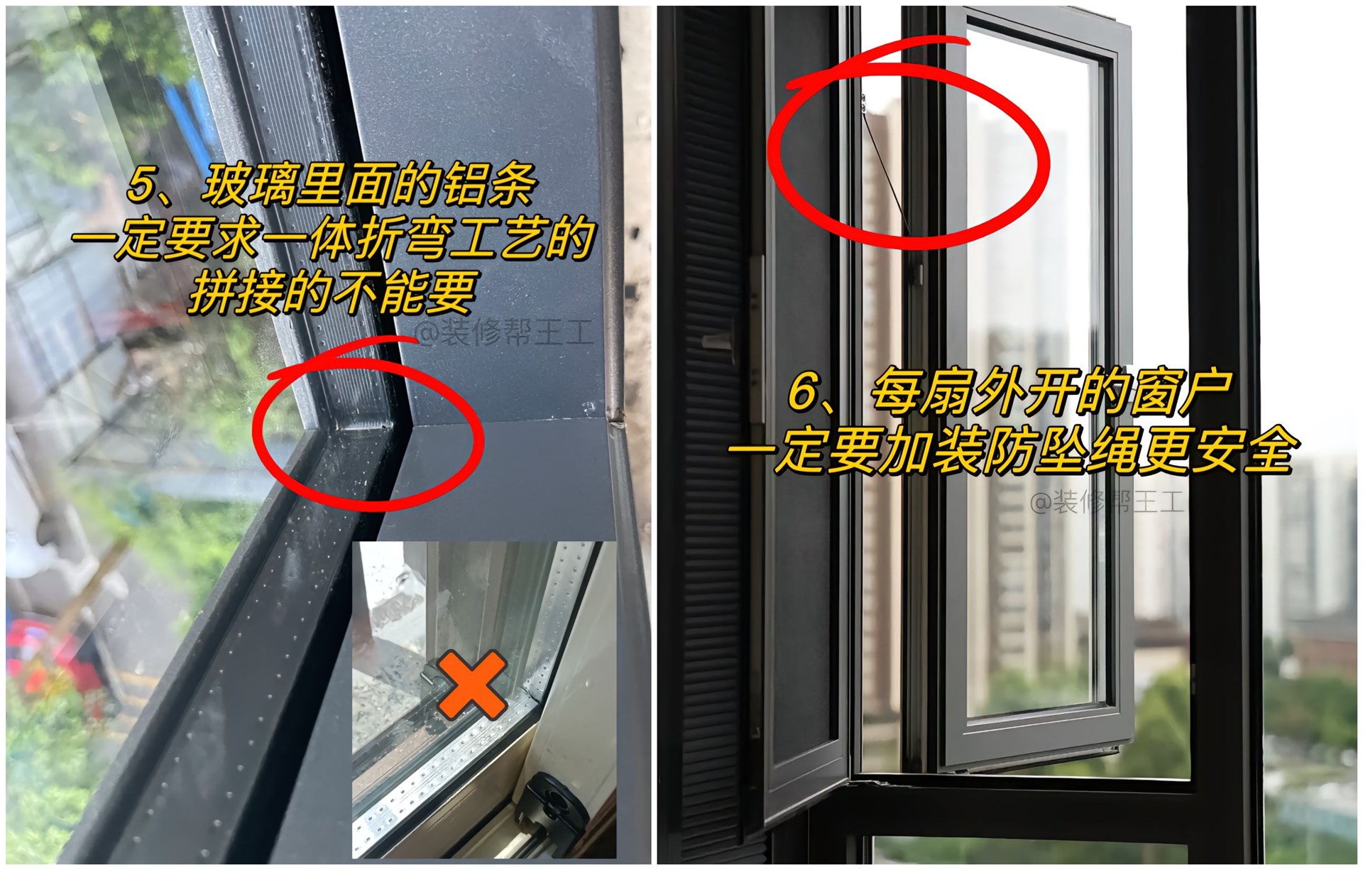 封陽臺注意事項(xiàng)