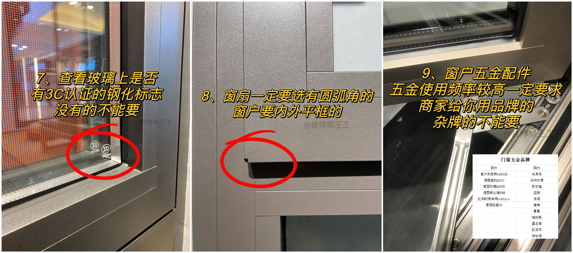 封陽臺注意事項(xiàng)