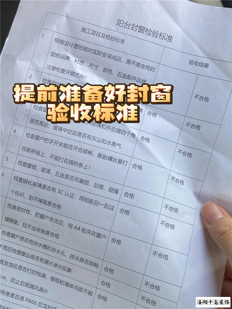 封陽臺換窗戶，價格為何差異巨大?避免陷阱的六大關鍵